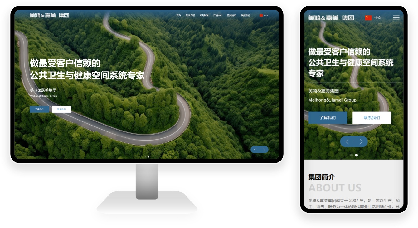 PC 与移动端首页
