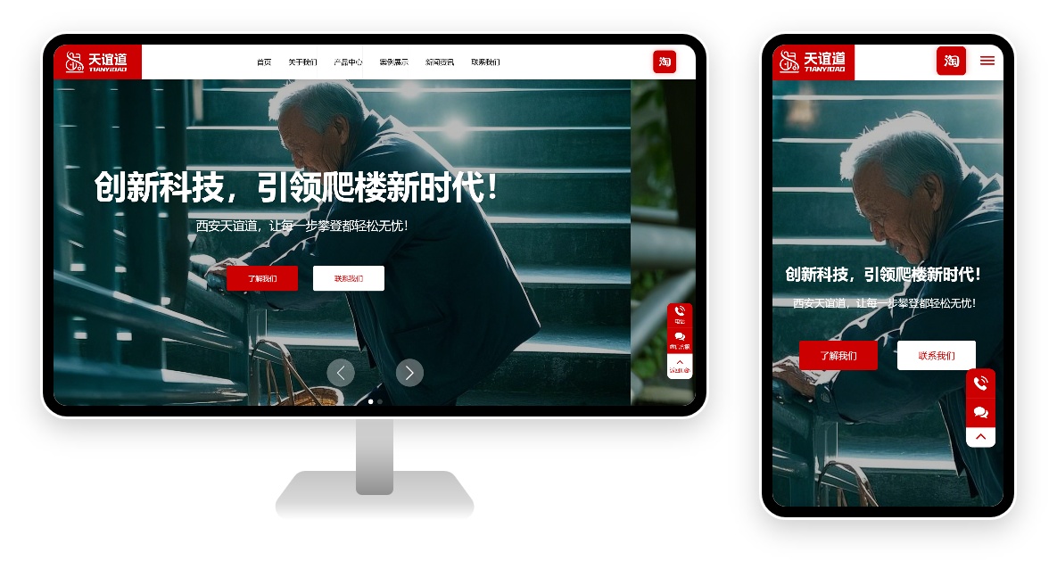 PC 与移动端首页