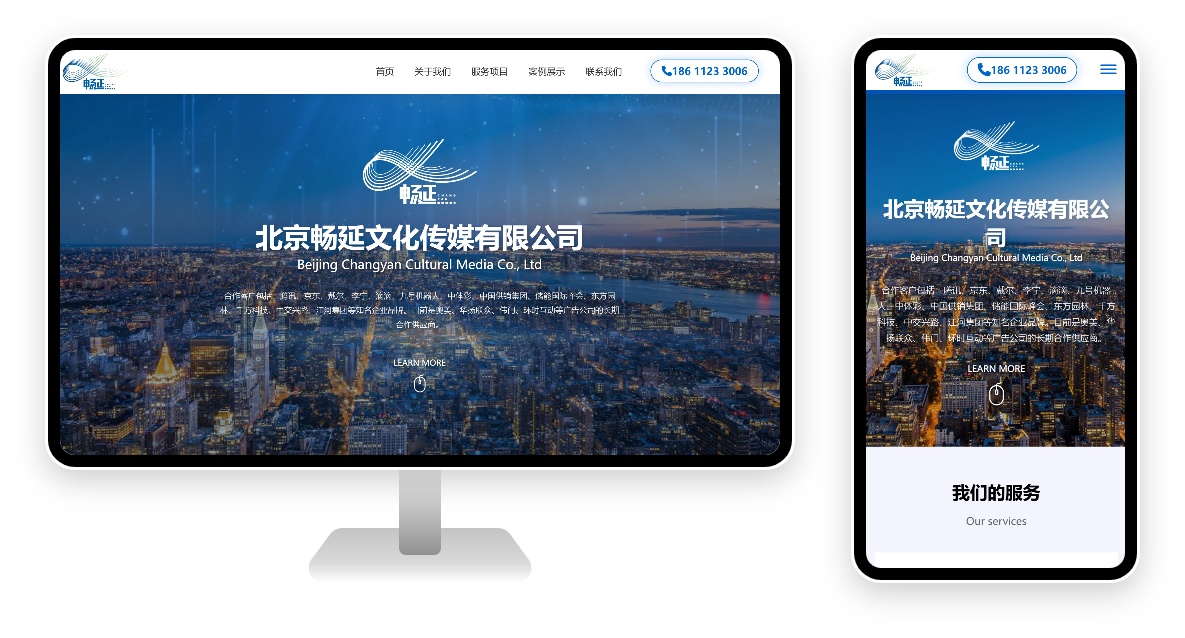 PC 与移动端首页