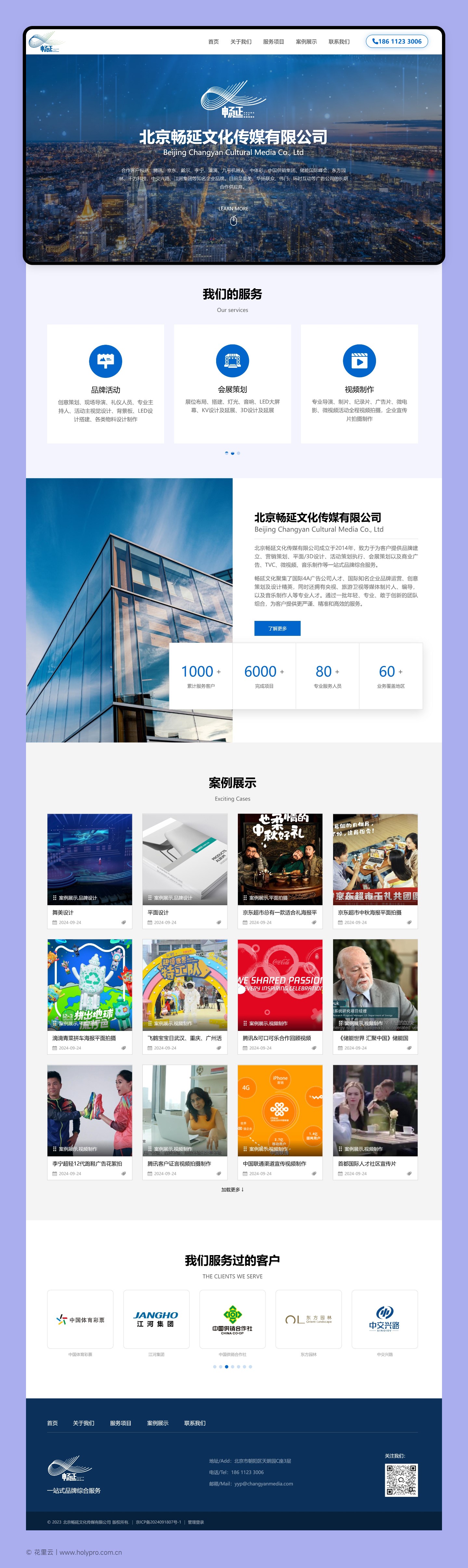 官网整页设计