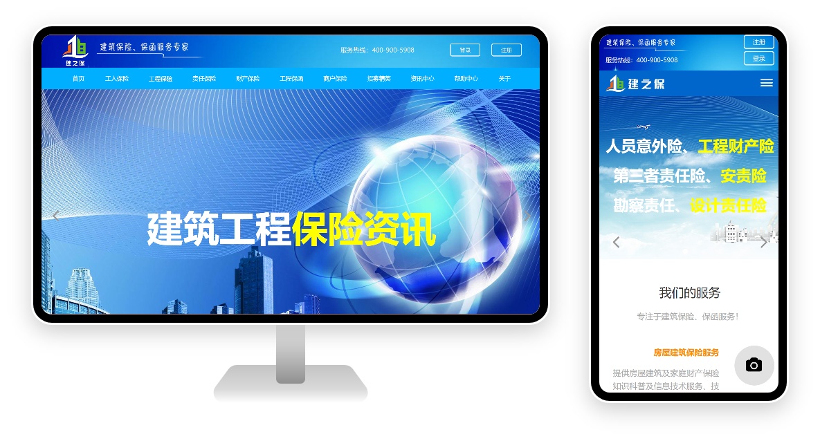 PC 与移动端首页