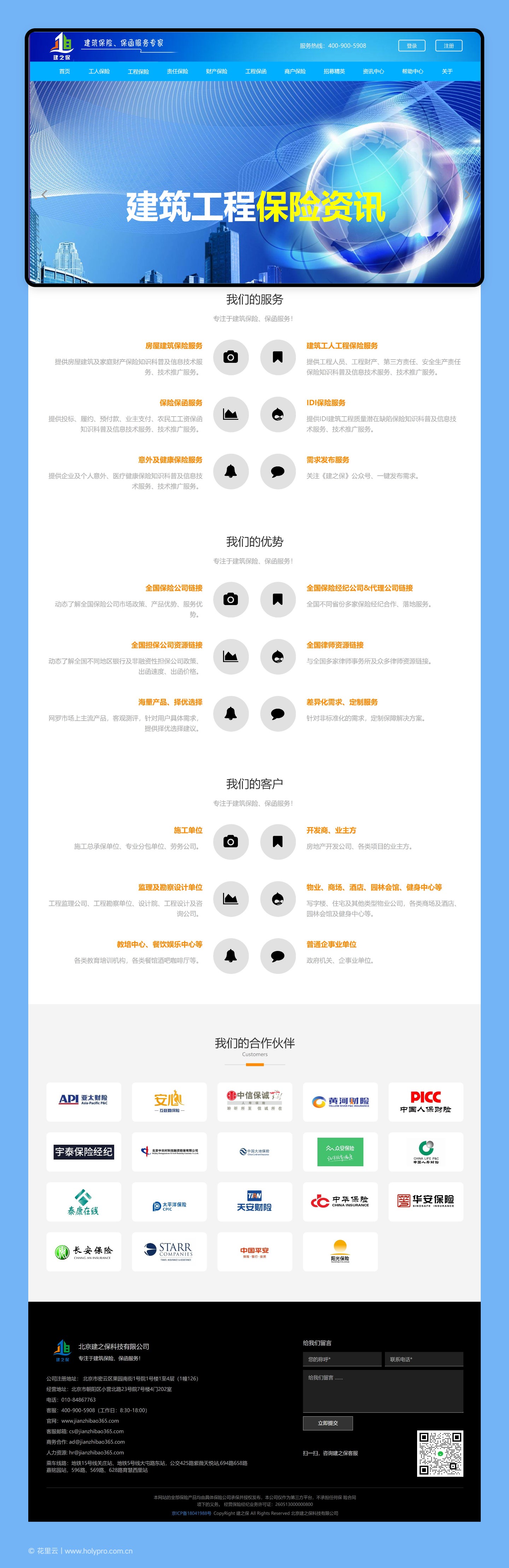 官网整页设计