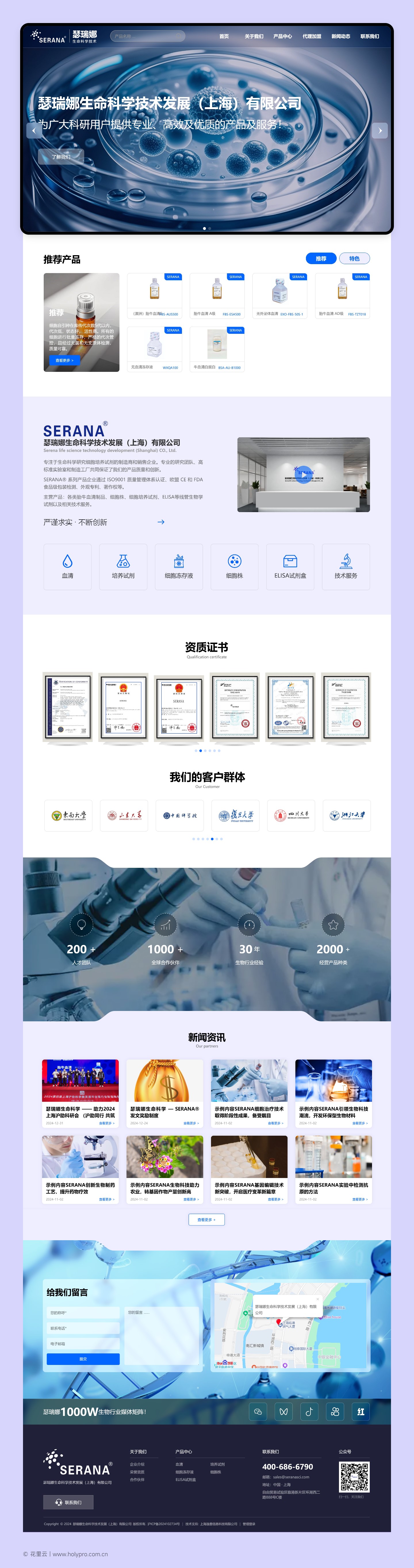 官网整页设计