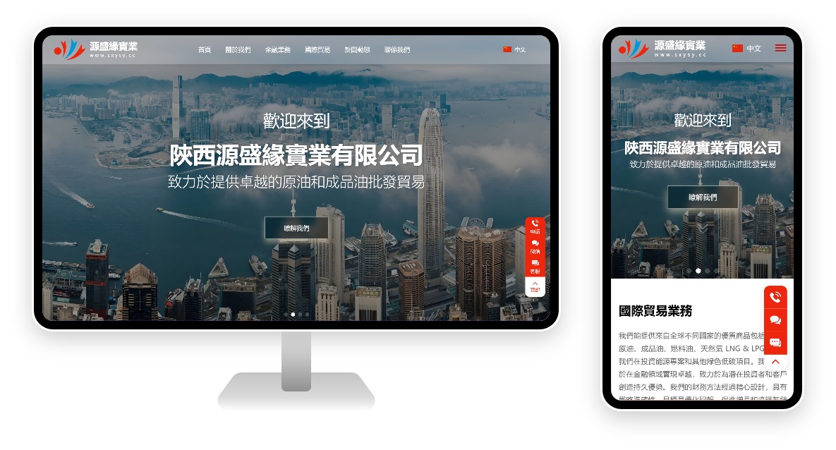 PC 与移动端首页