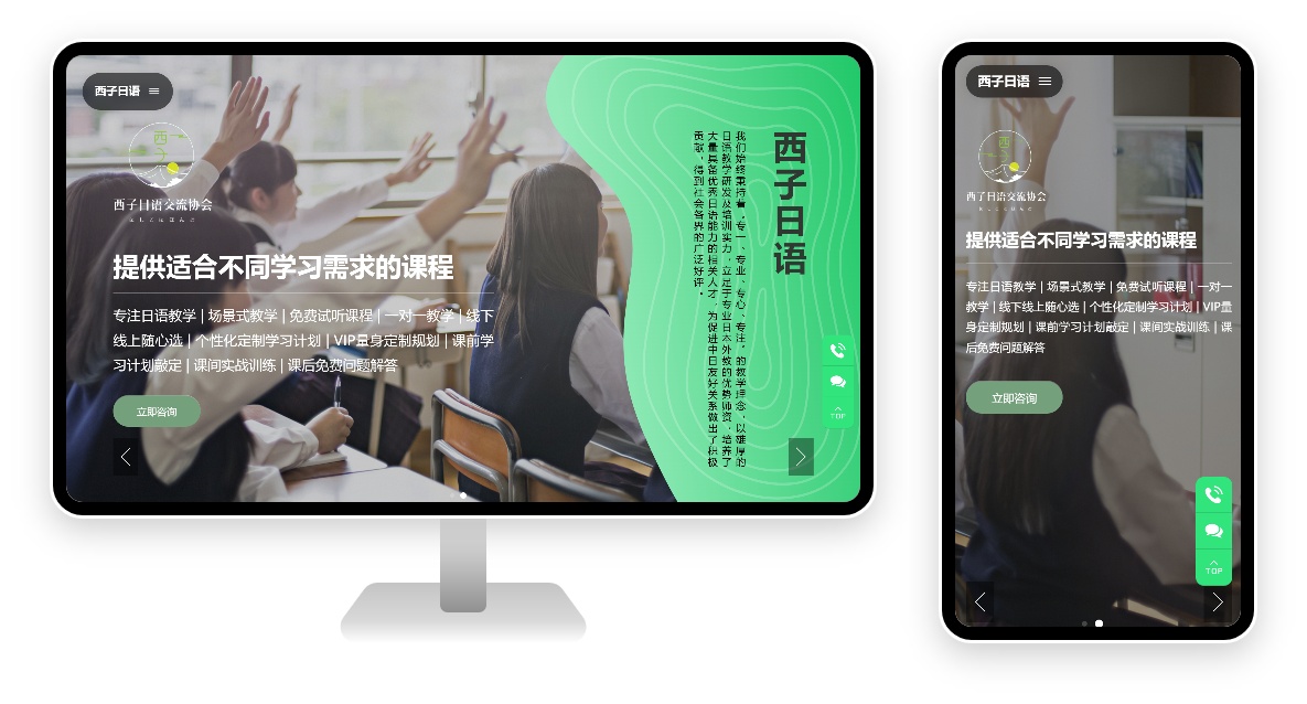 PC 与移动端首页