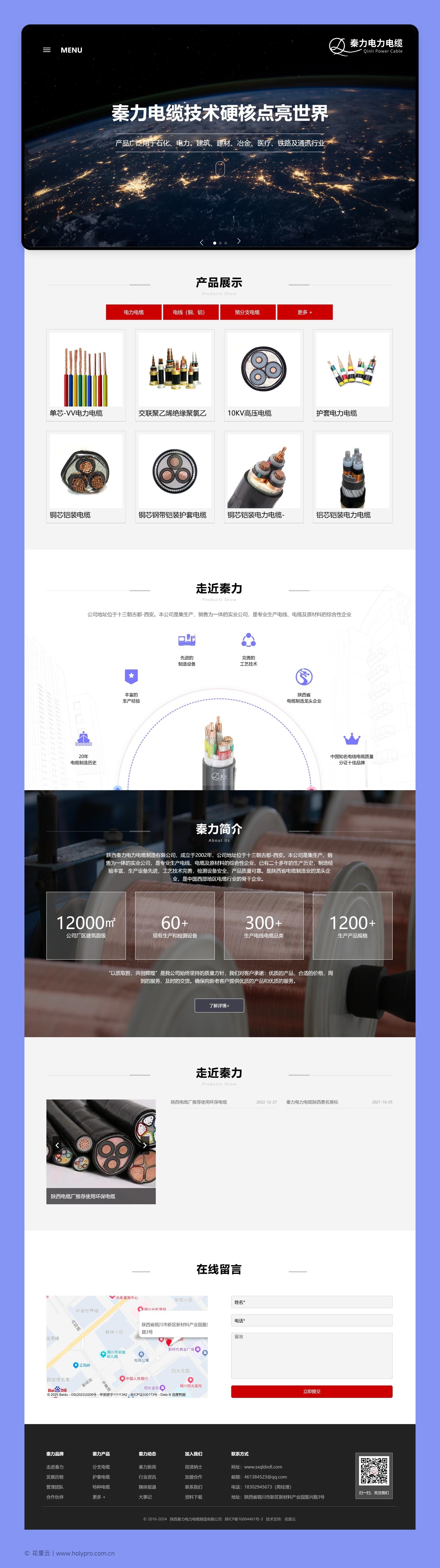 官网整页设计