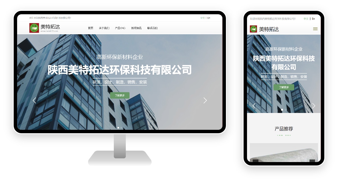 PC 与移动端首页