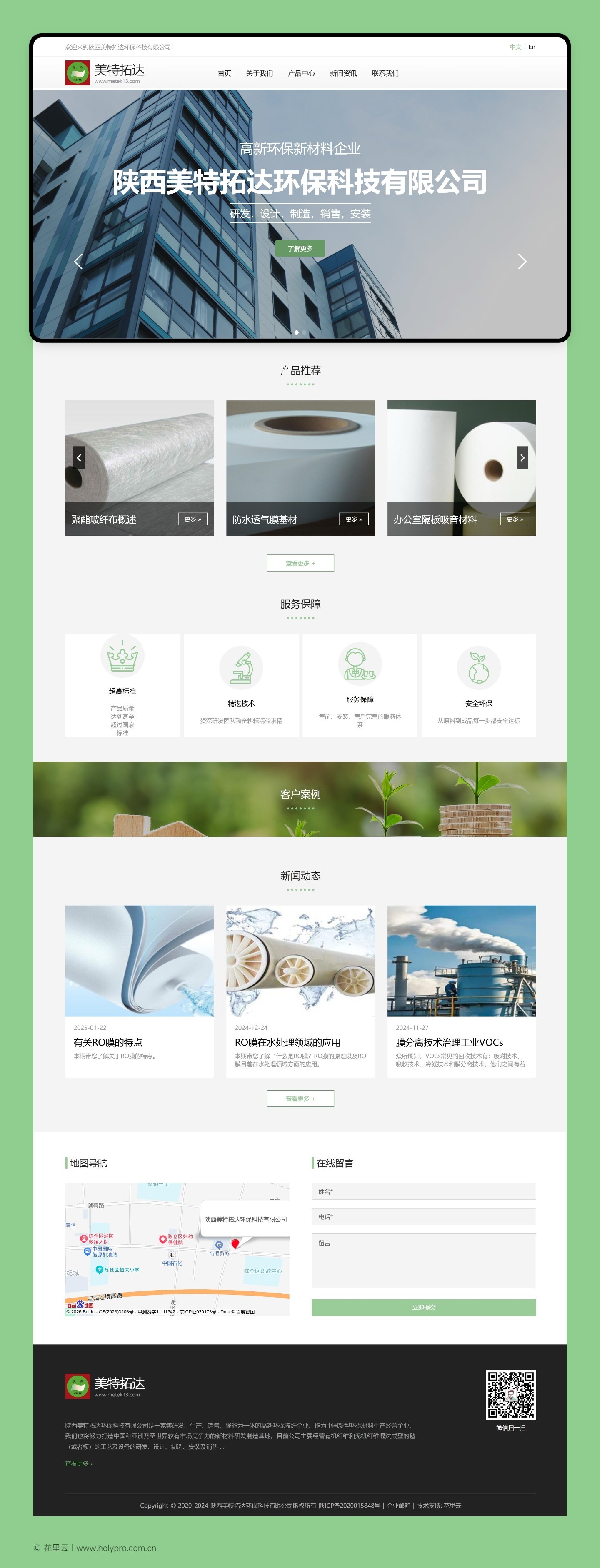 官网整页设计