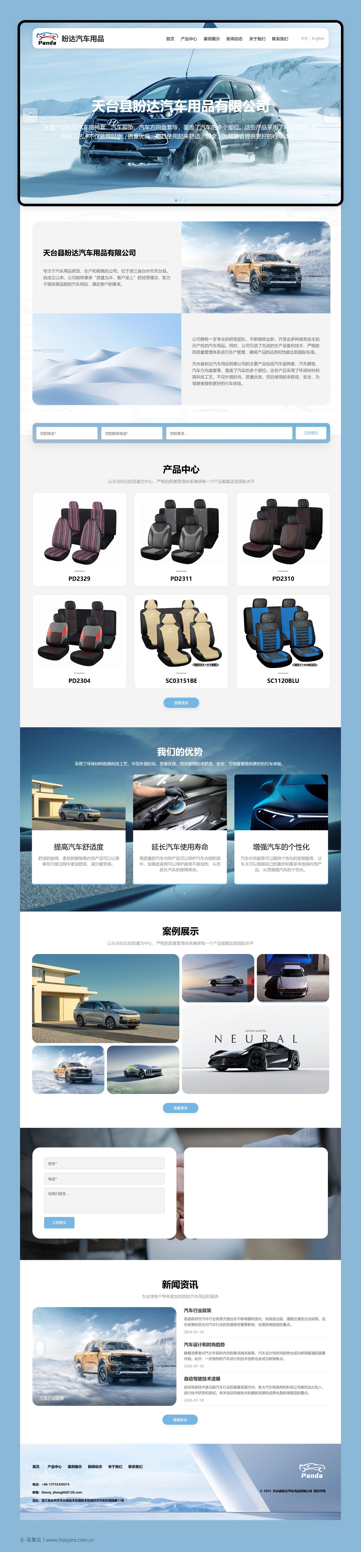 官网整页设计