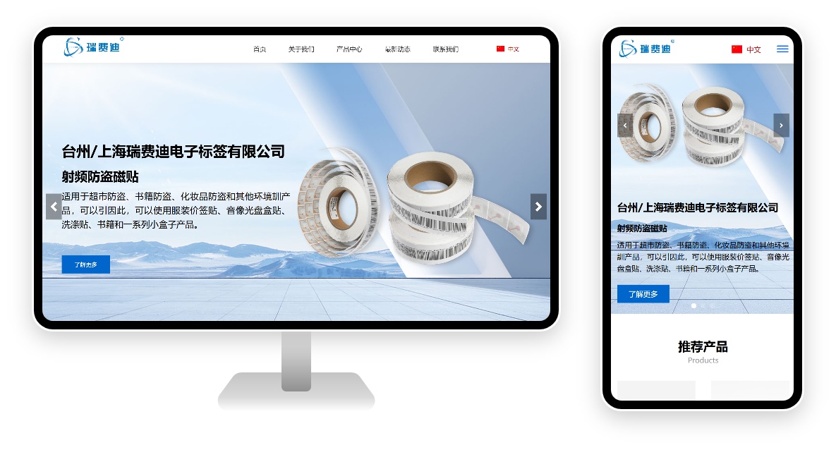 PC 与移动端首页