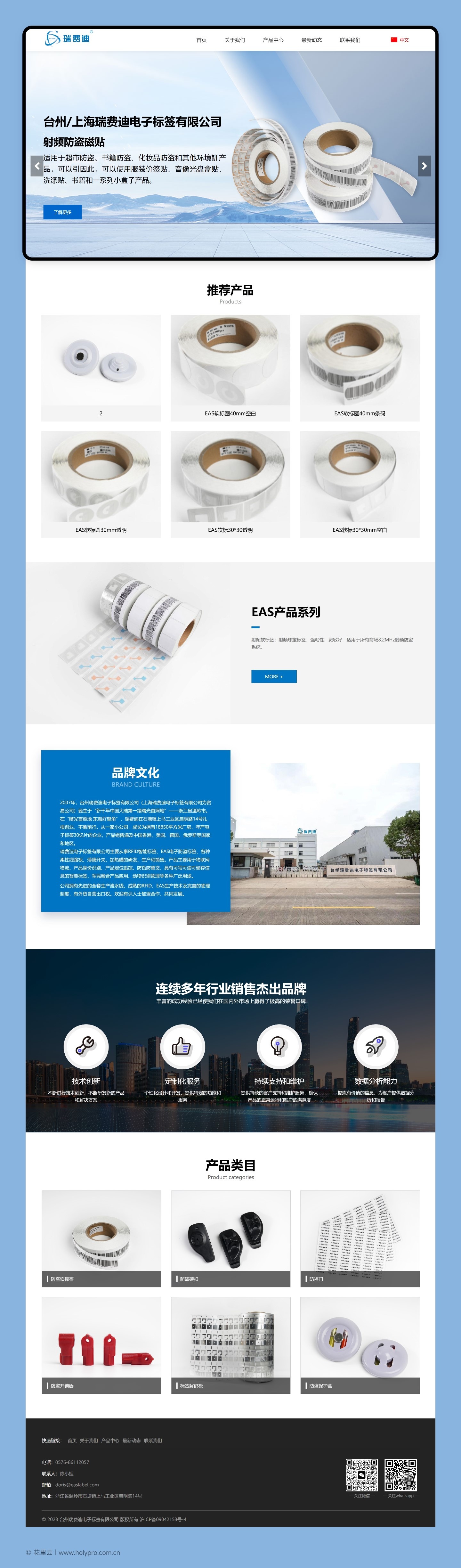 官网整页设计