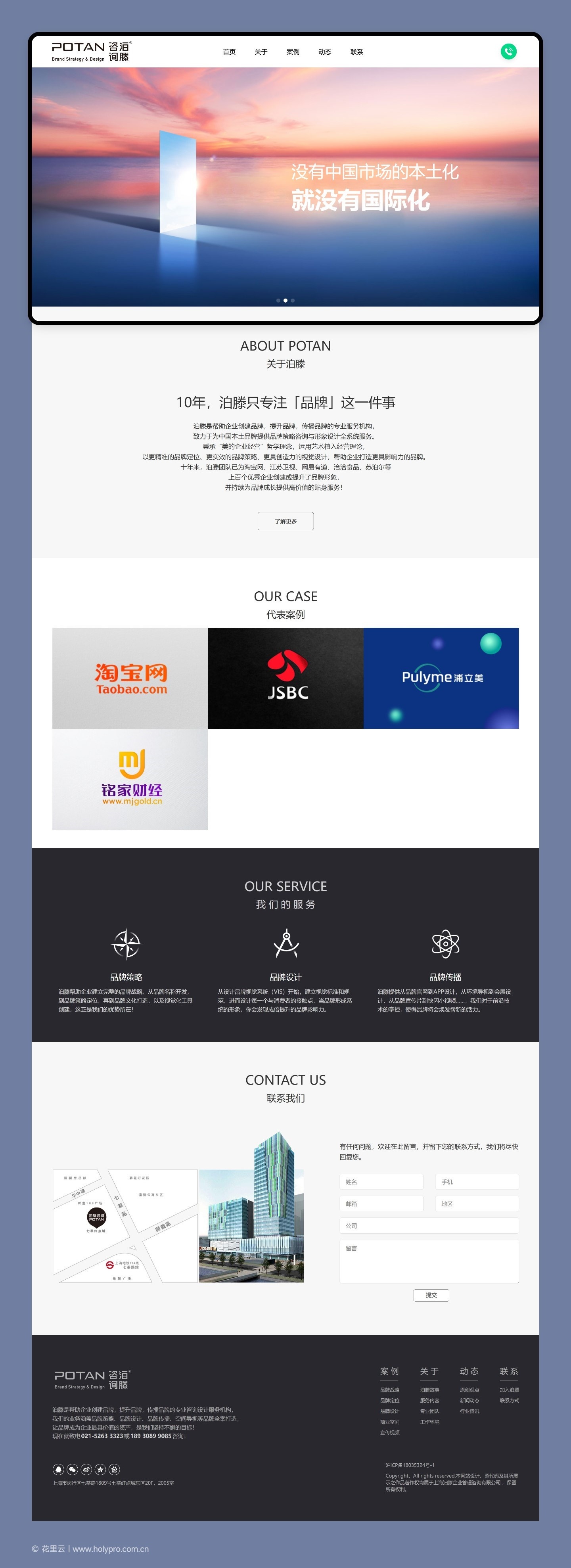 官网整页设计
