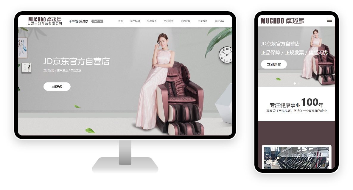 PC 与移动端首页