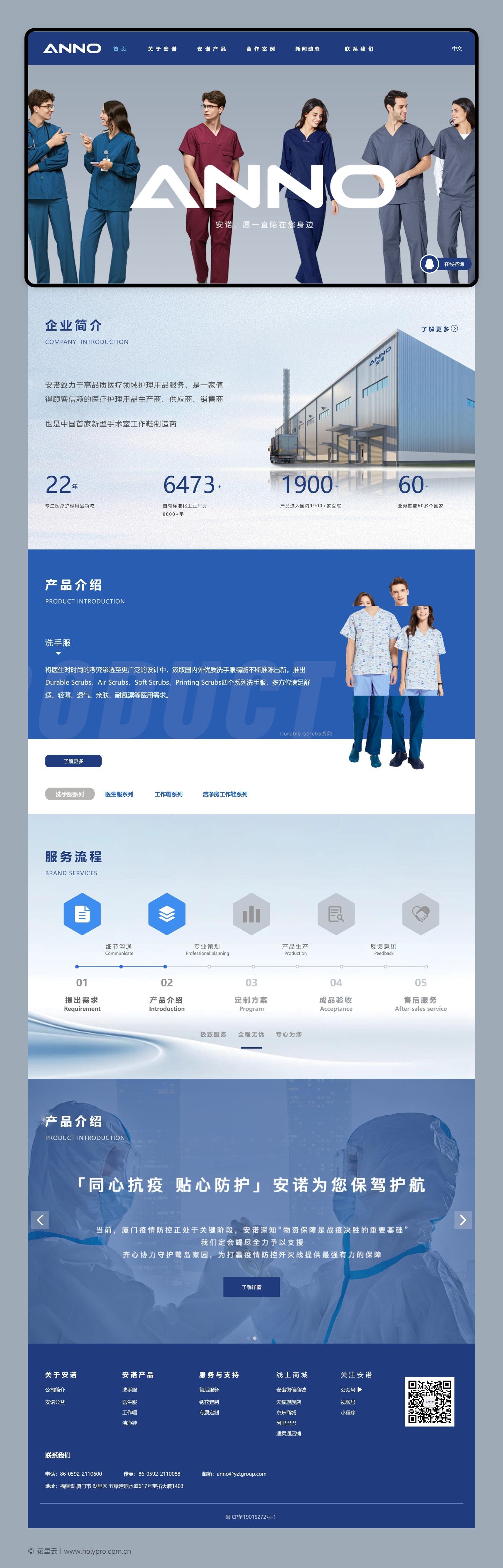 官网整页设计