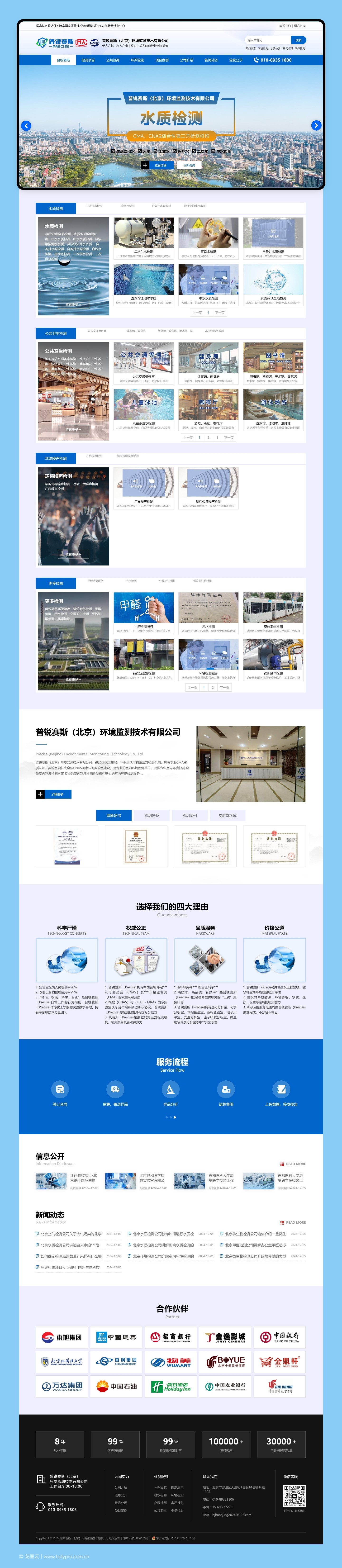 官网整页设计