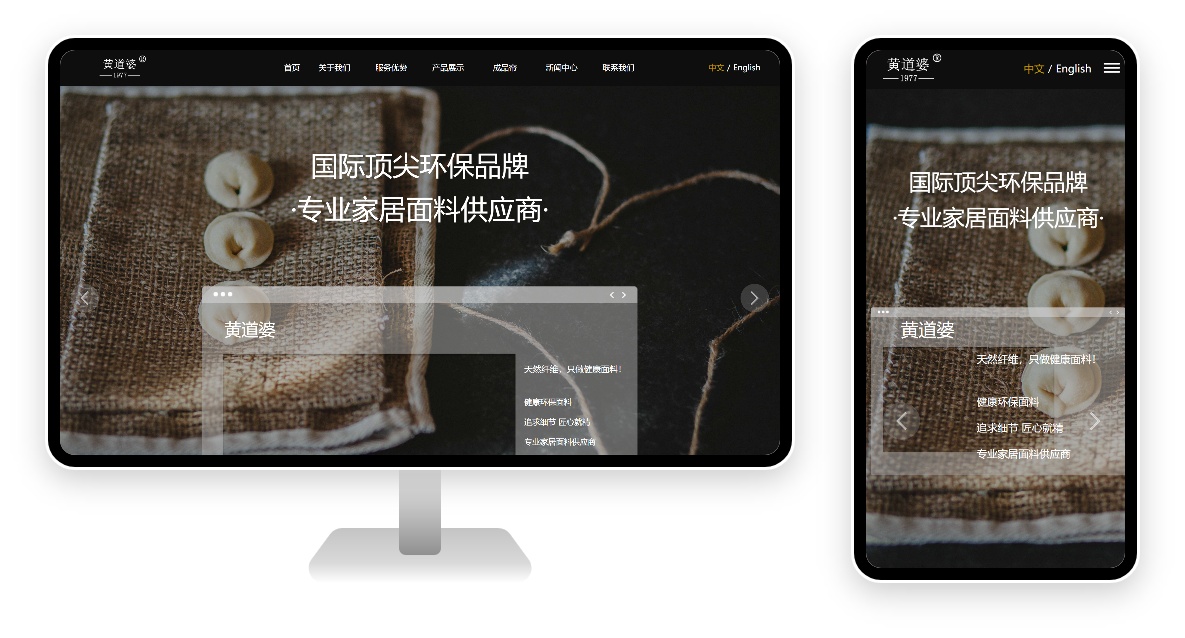PC 与移动端首页