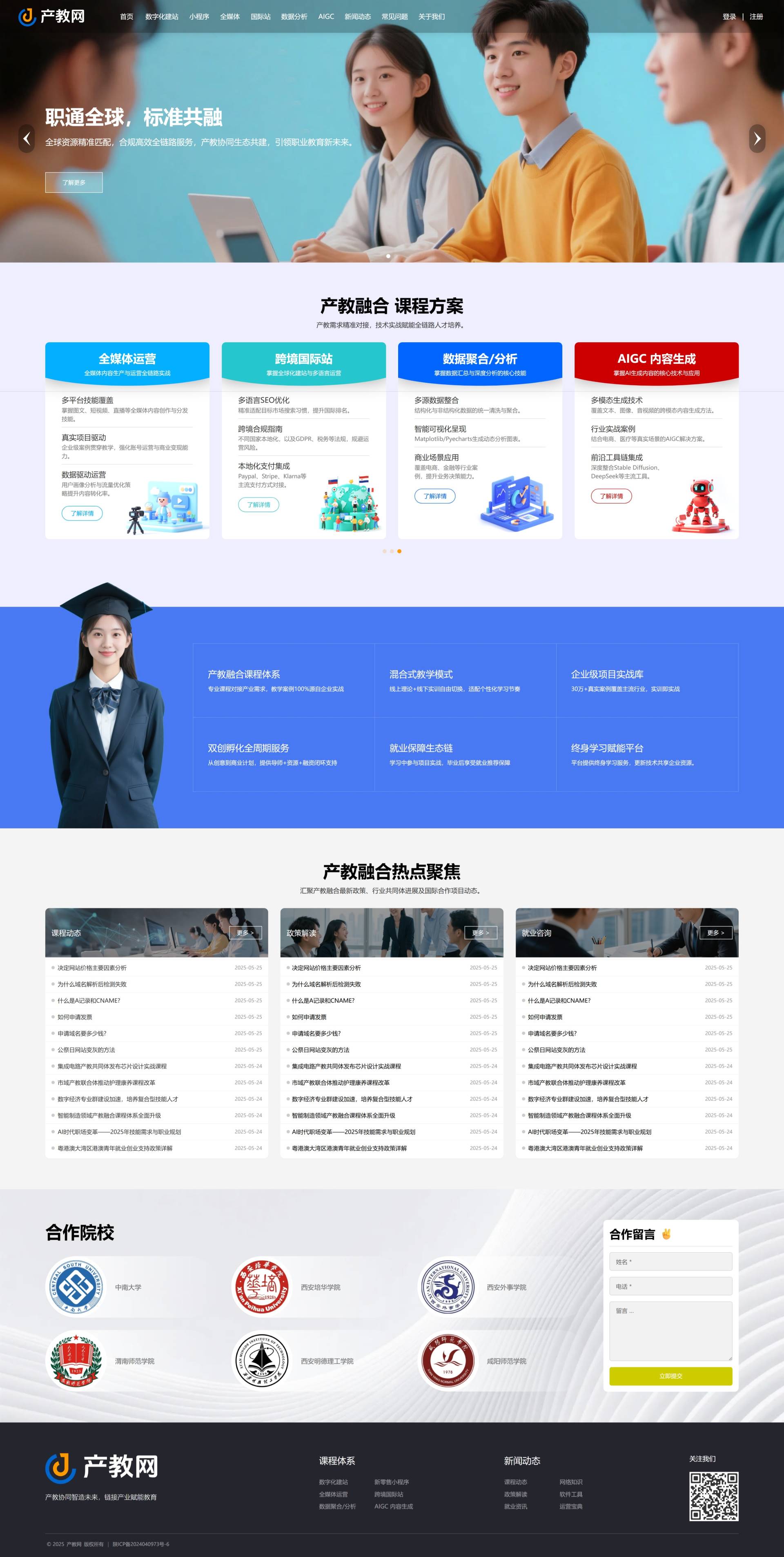 官网整页设计