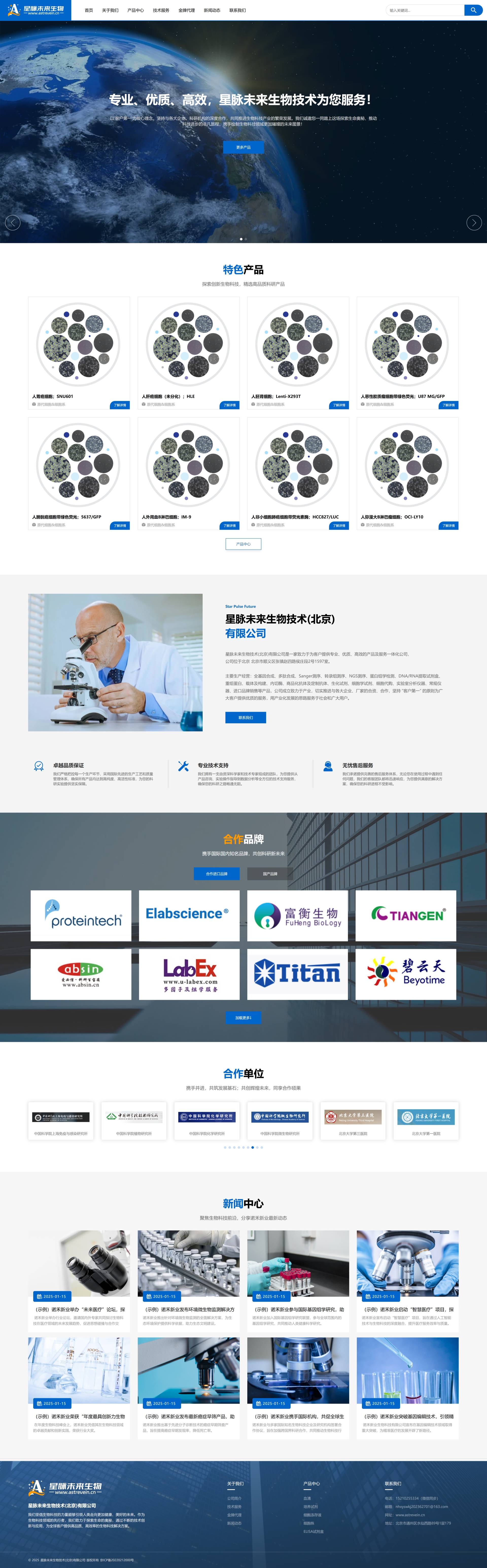 官网整页设计