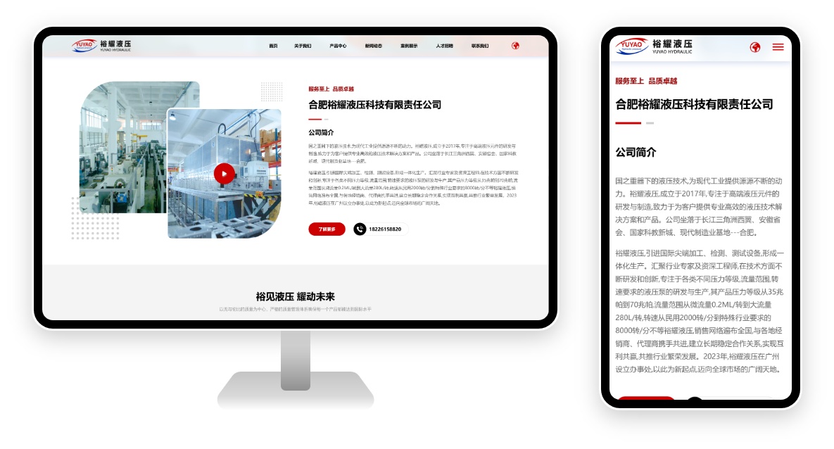 Hydraulic Components Company Website Development Case: Power Lies in the Details