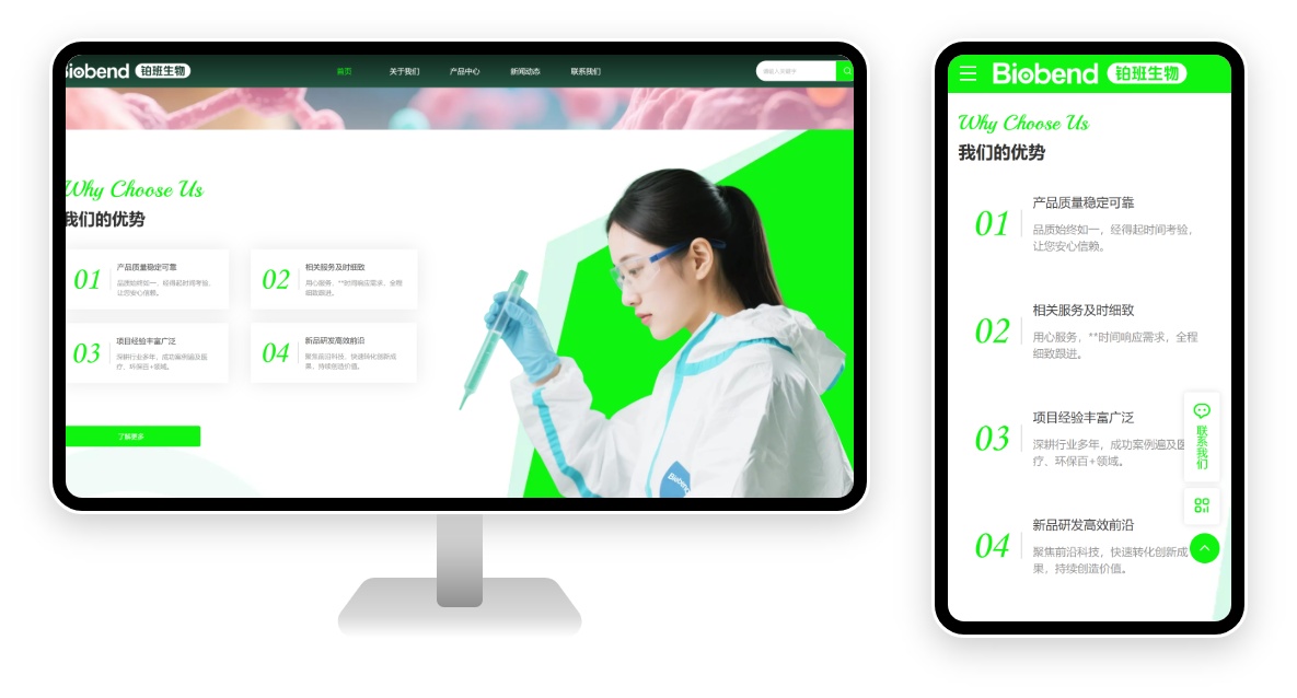 Biotech Corporate Website Development Case Study: Green as the Underlying Tone of Scientific Research