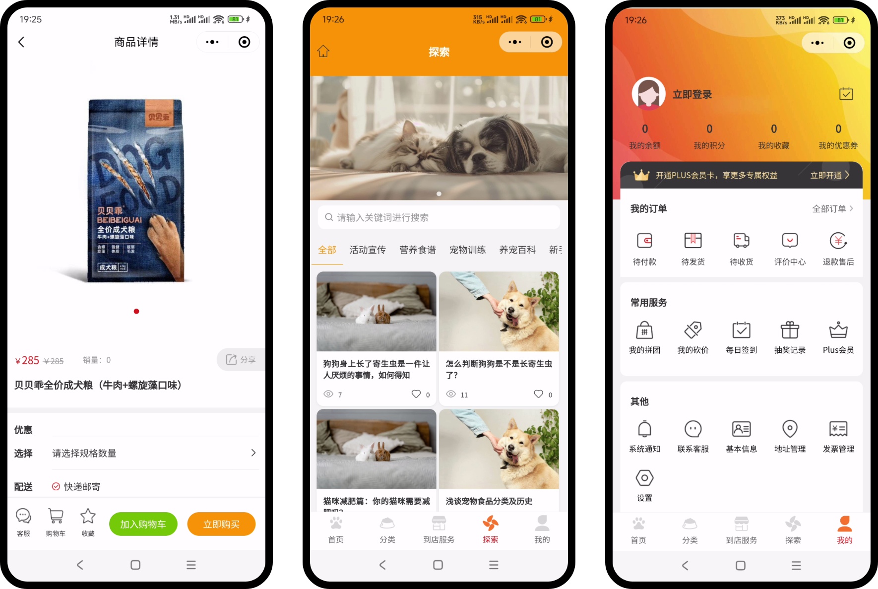 Pet New Retail Mini-Program Case: Zhongmenghui’s One-Screen Shelf