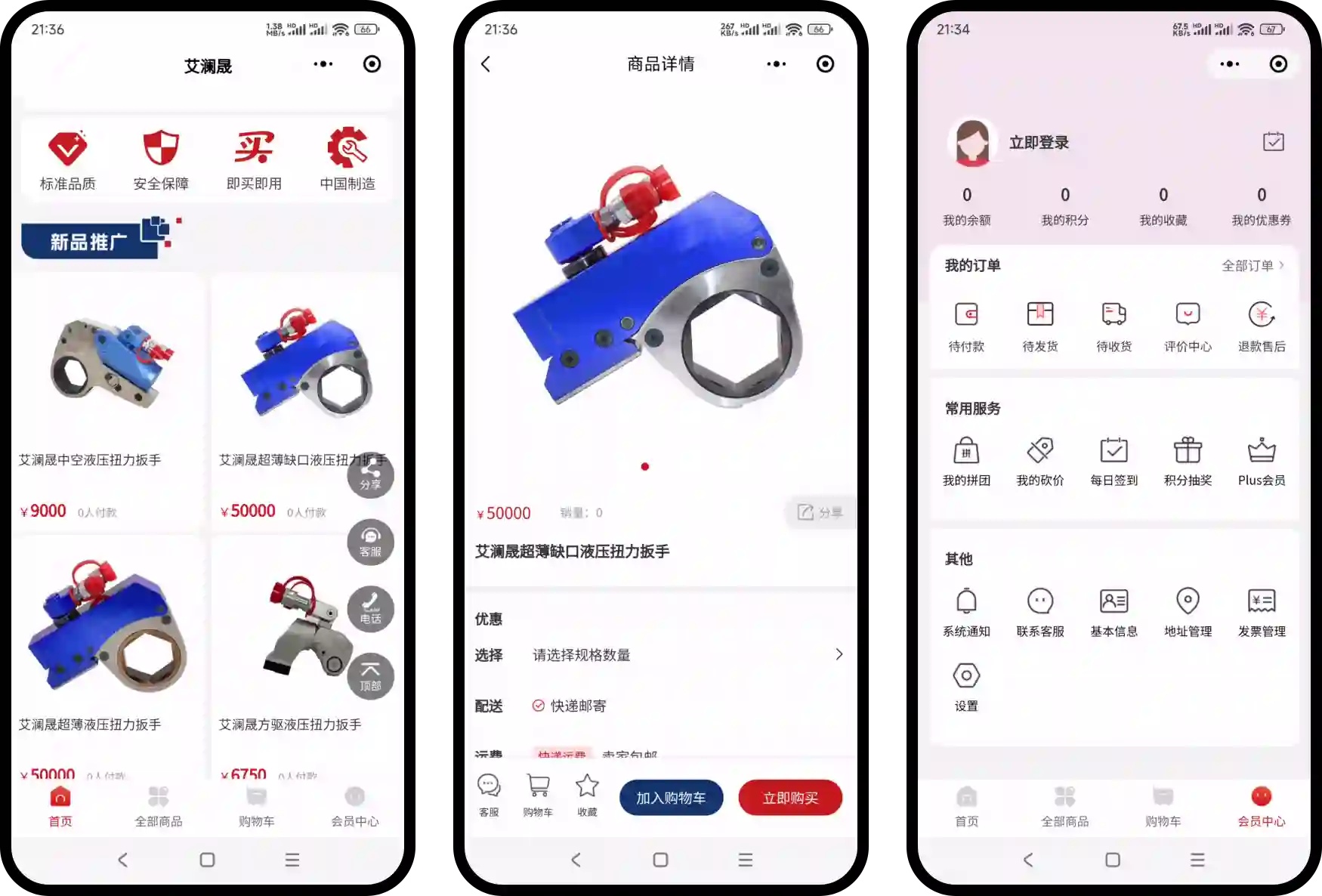 Hardware and Mechanical & Electrical Mini Program Case: Putting the Hardware Store in Your Pocket