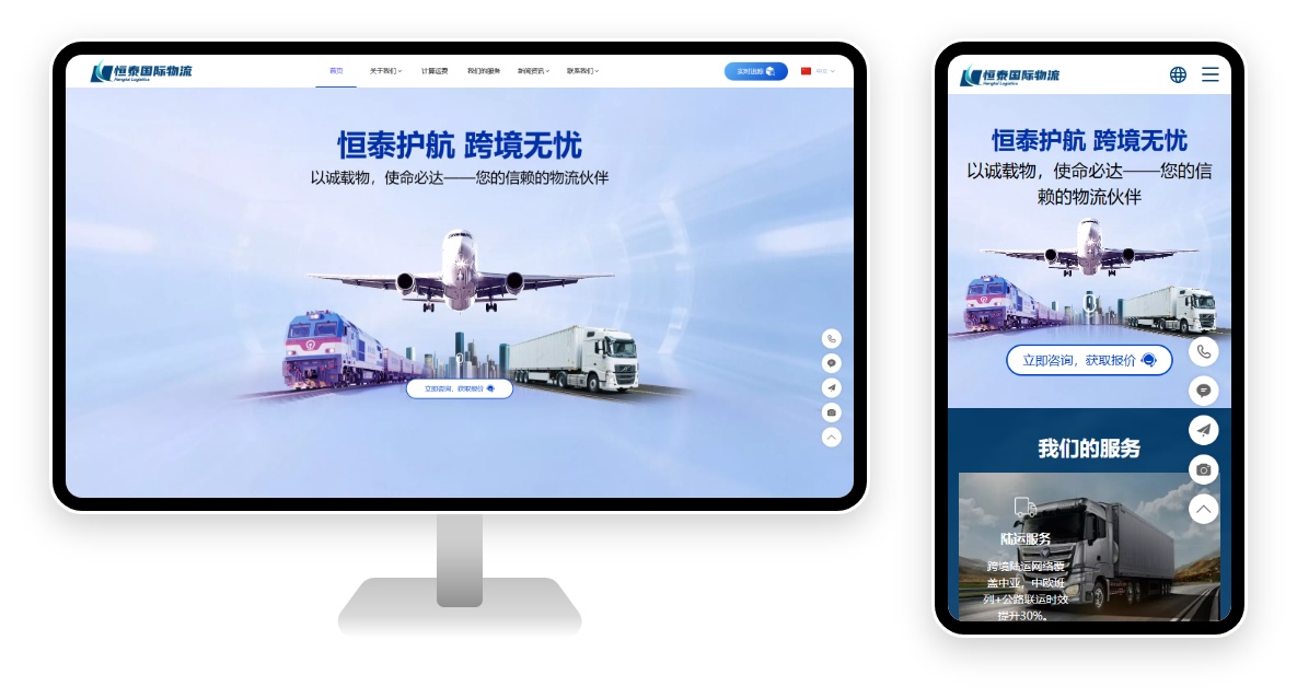 PC 与移动端首页