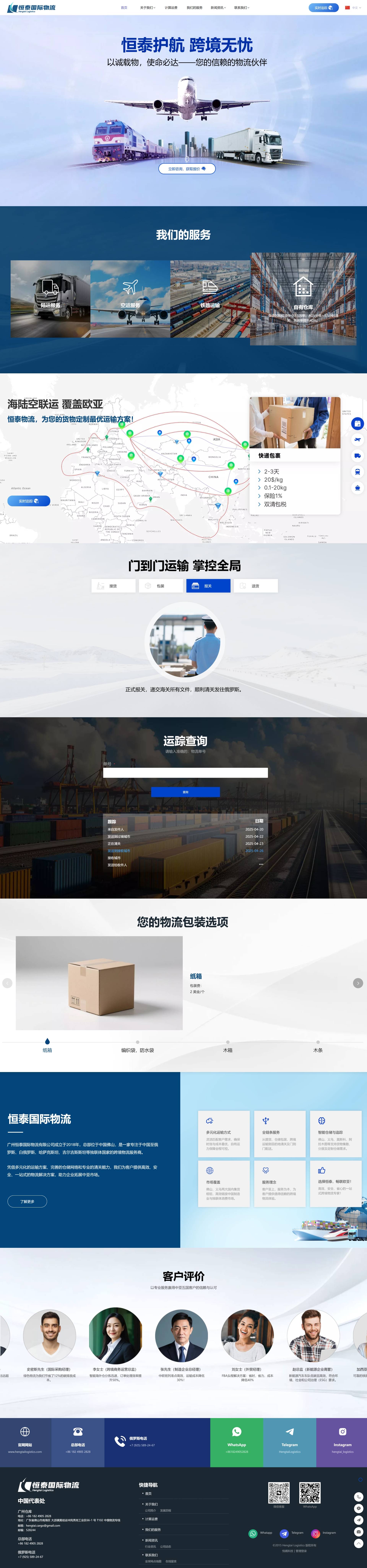 官网整页设计