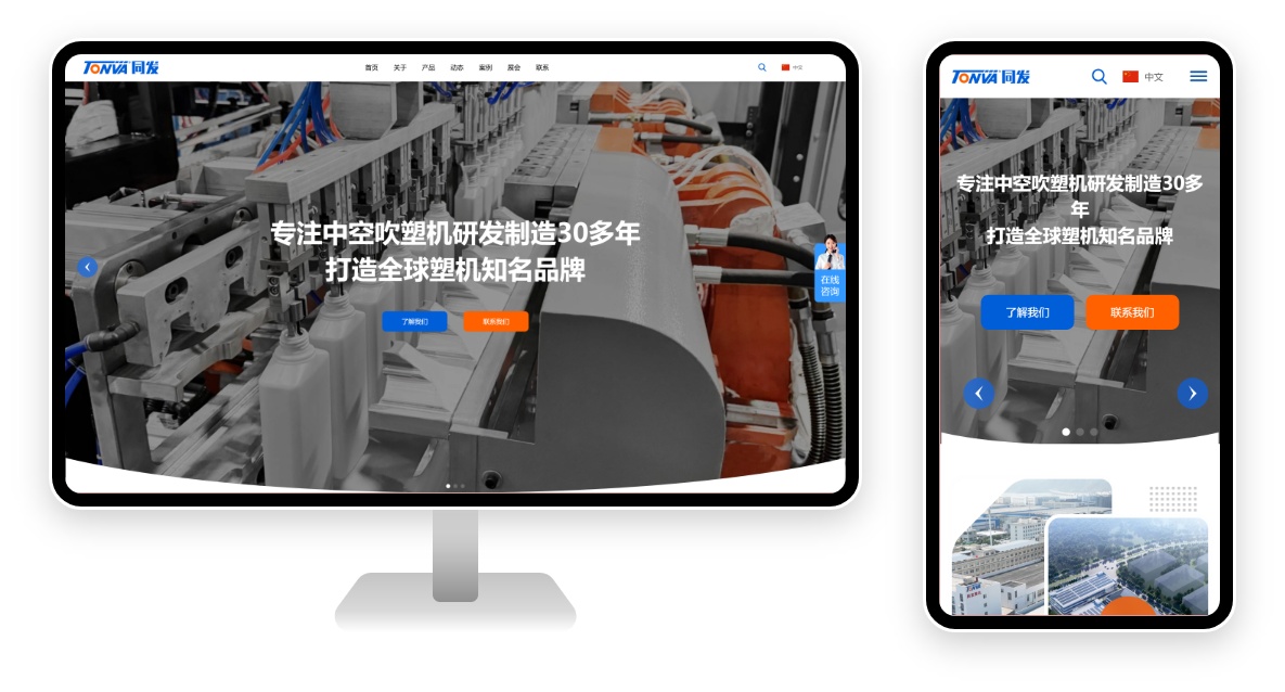 PC 与移动端首页