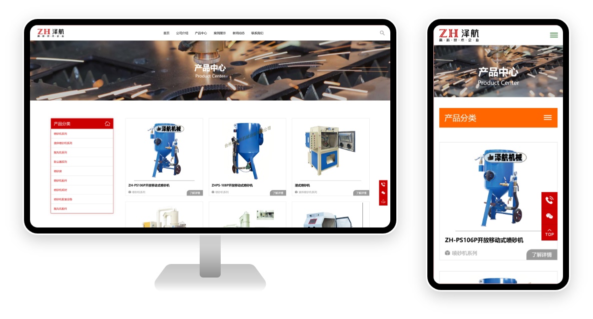 Official Website Development Case Study for a Sandblasting Equipment Enterprise: Between Intelligence and Green