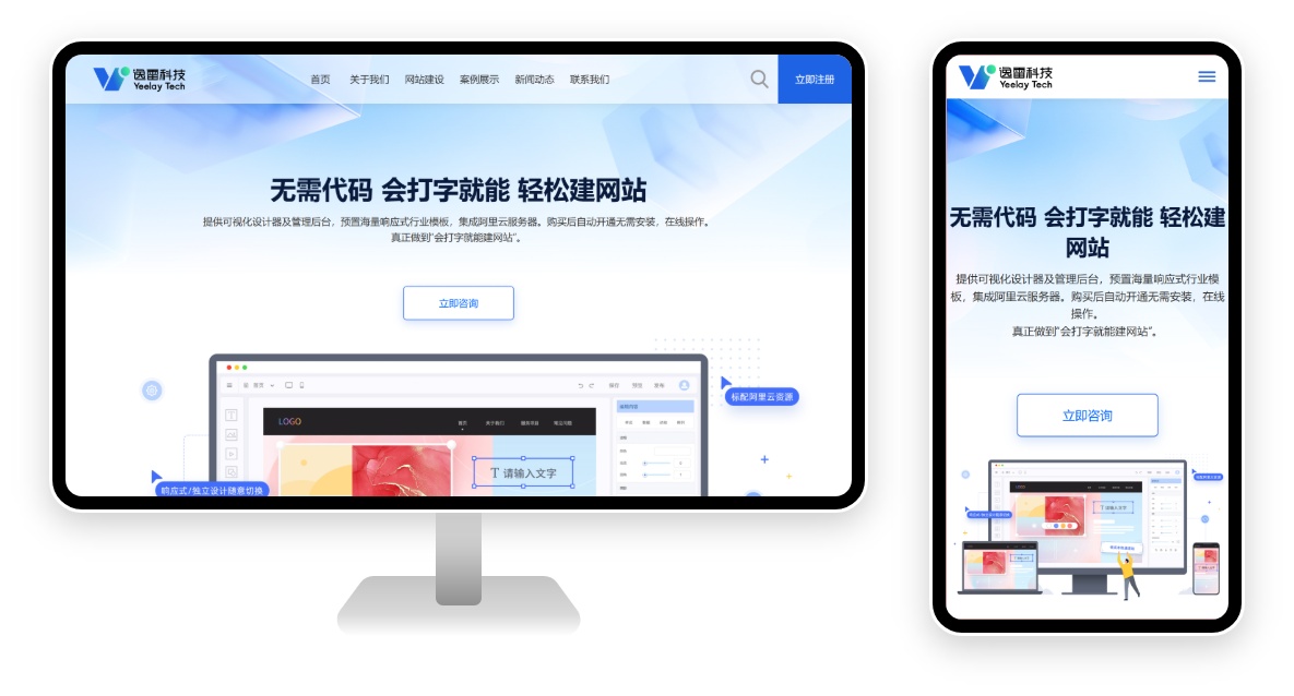 Official Website Development Case Study for a Network Technology Company: Peers Understand Peers Best