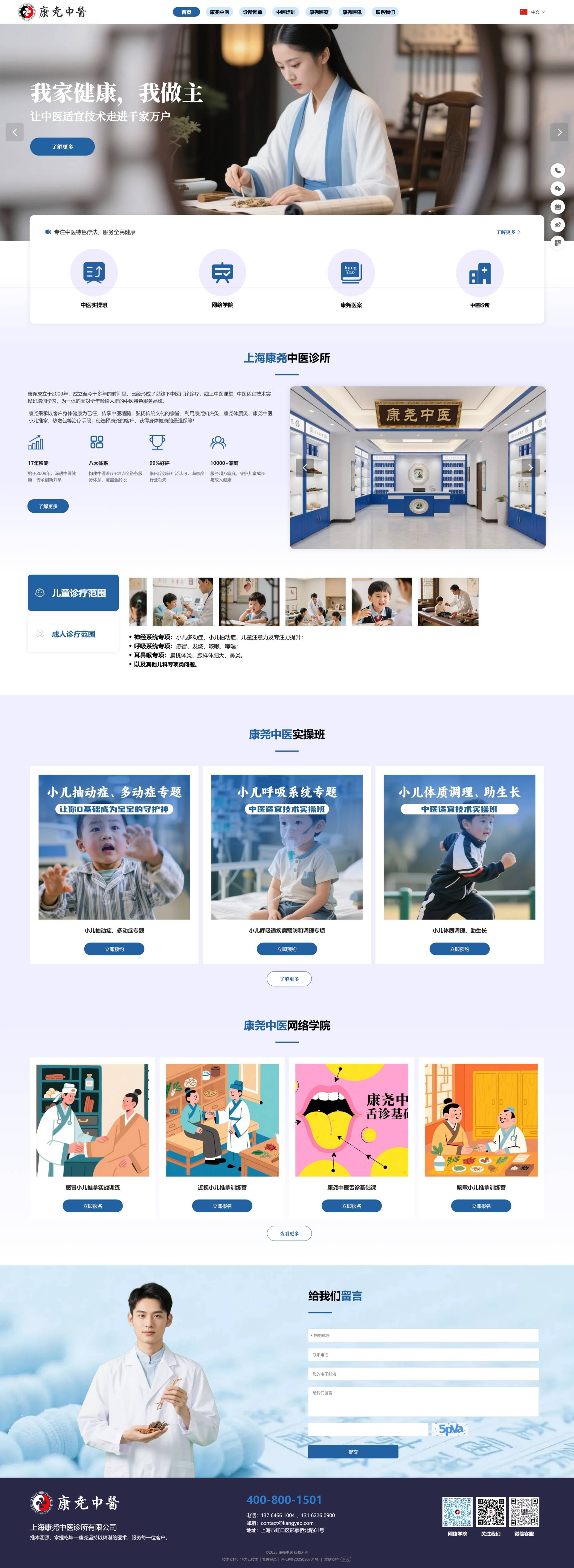 官网整页设计