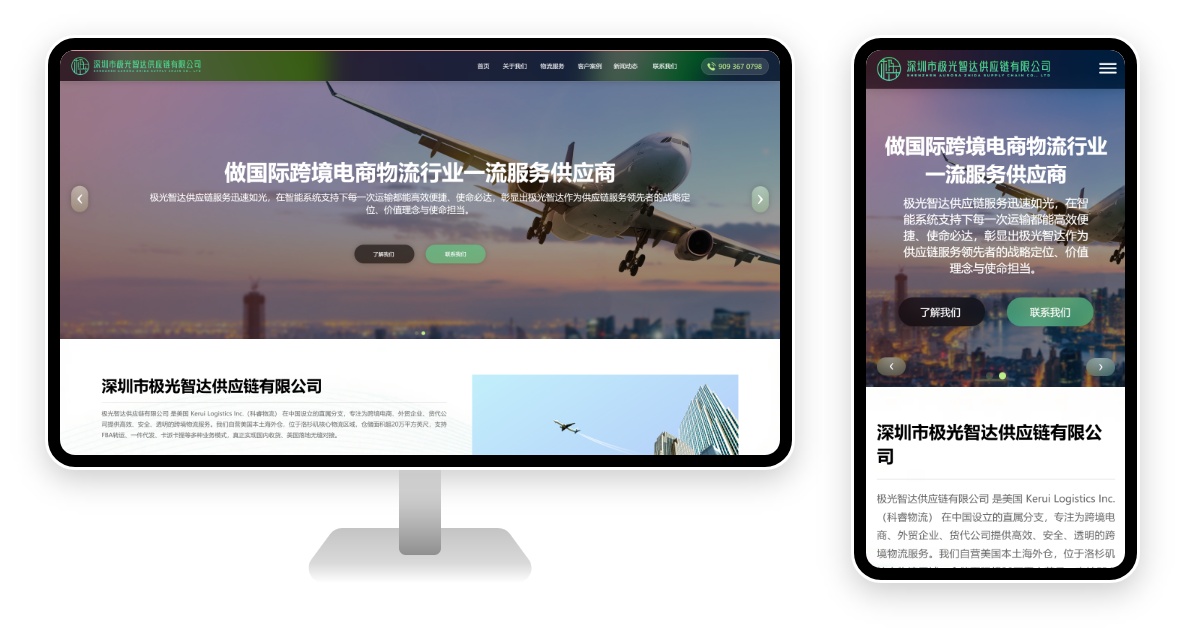 PC 与移动端首页