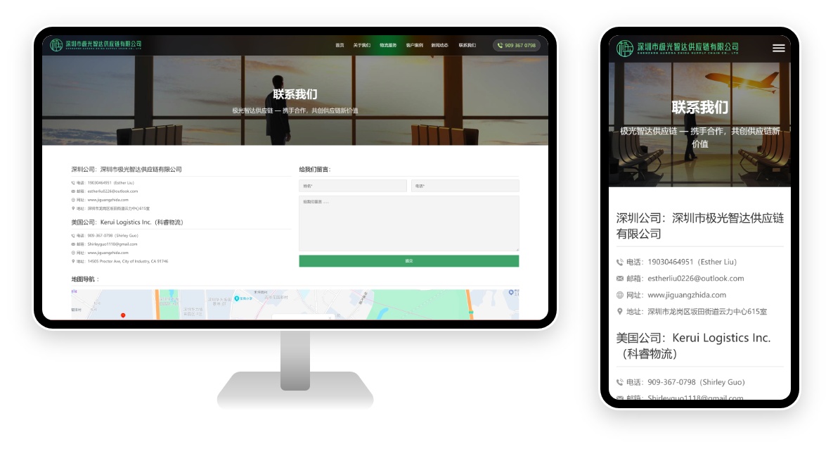 Cross-border Logistics Official Website Development Case Study: A Timetable over the Pacific Ocean