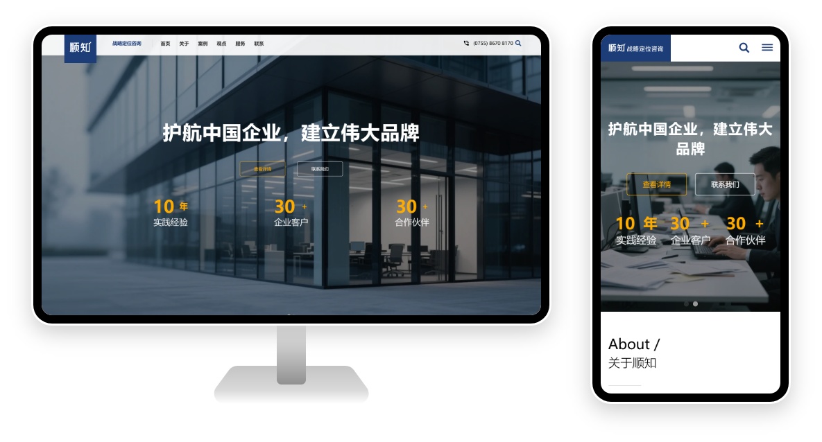 PC 与移动端首页