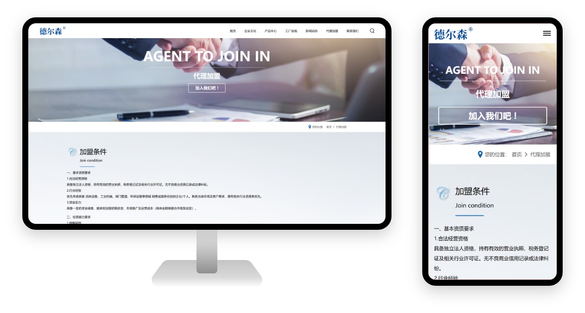Fluid Equipment Company Website Development Case Study: Deep Blue in the Pump Room