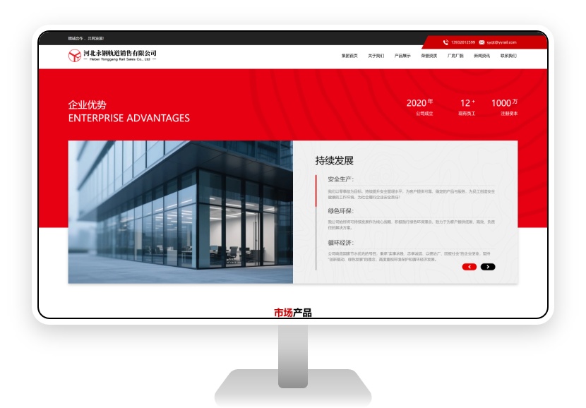 Rail steel enterprise official website development case study: Order in the Sparks
