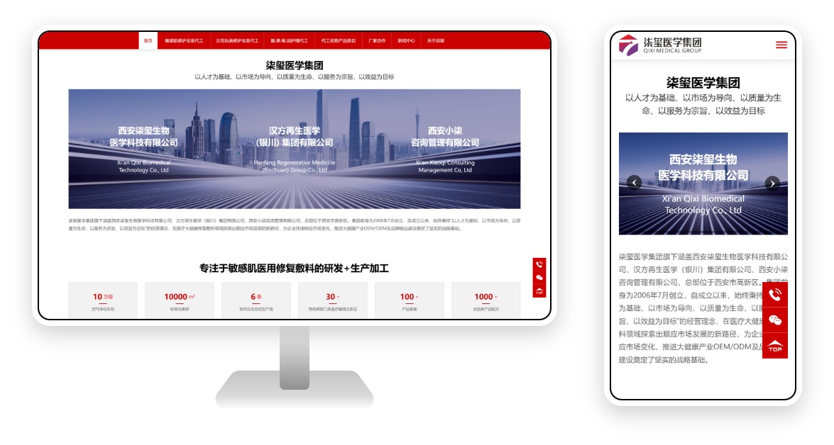 Website Development Case Study for a Big Health OEM Enterprise: Trust Credentials at Exhibitions