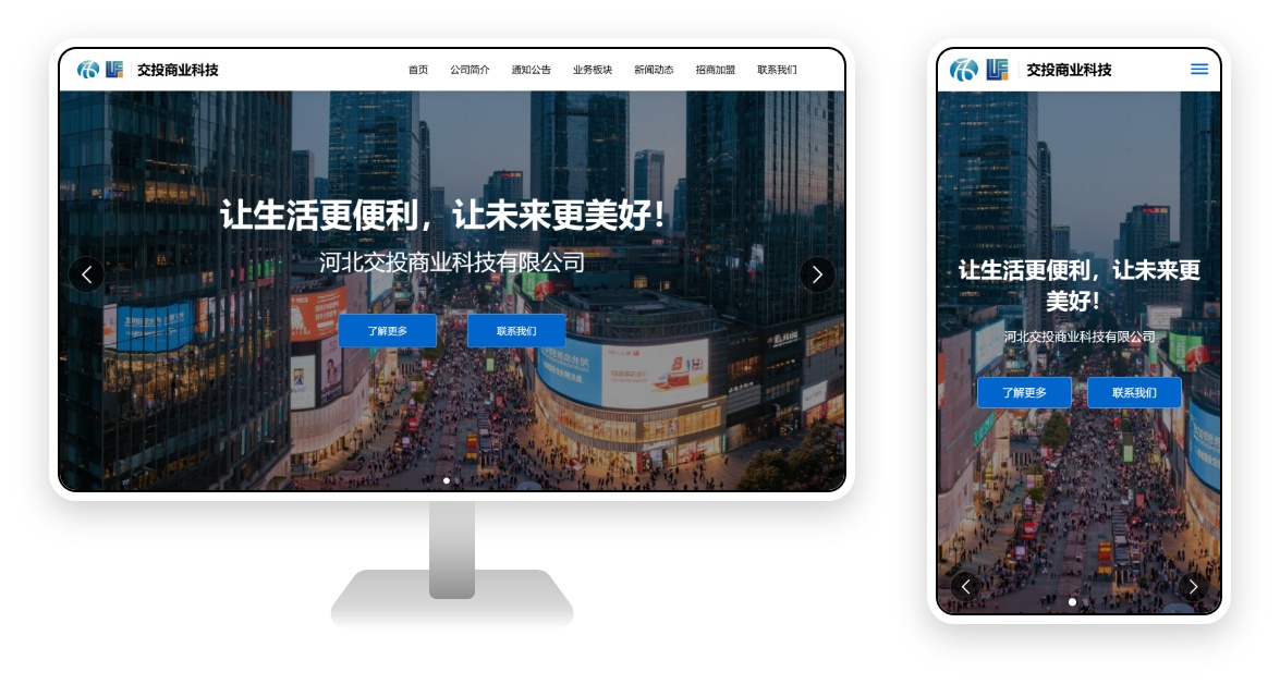 PC 与移动端首页