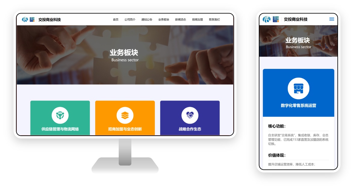 Convenience Store Brand Official Website Development Case Study: The 15-Minute Life Circle