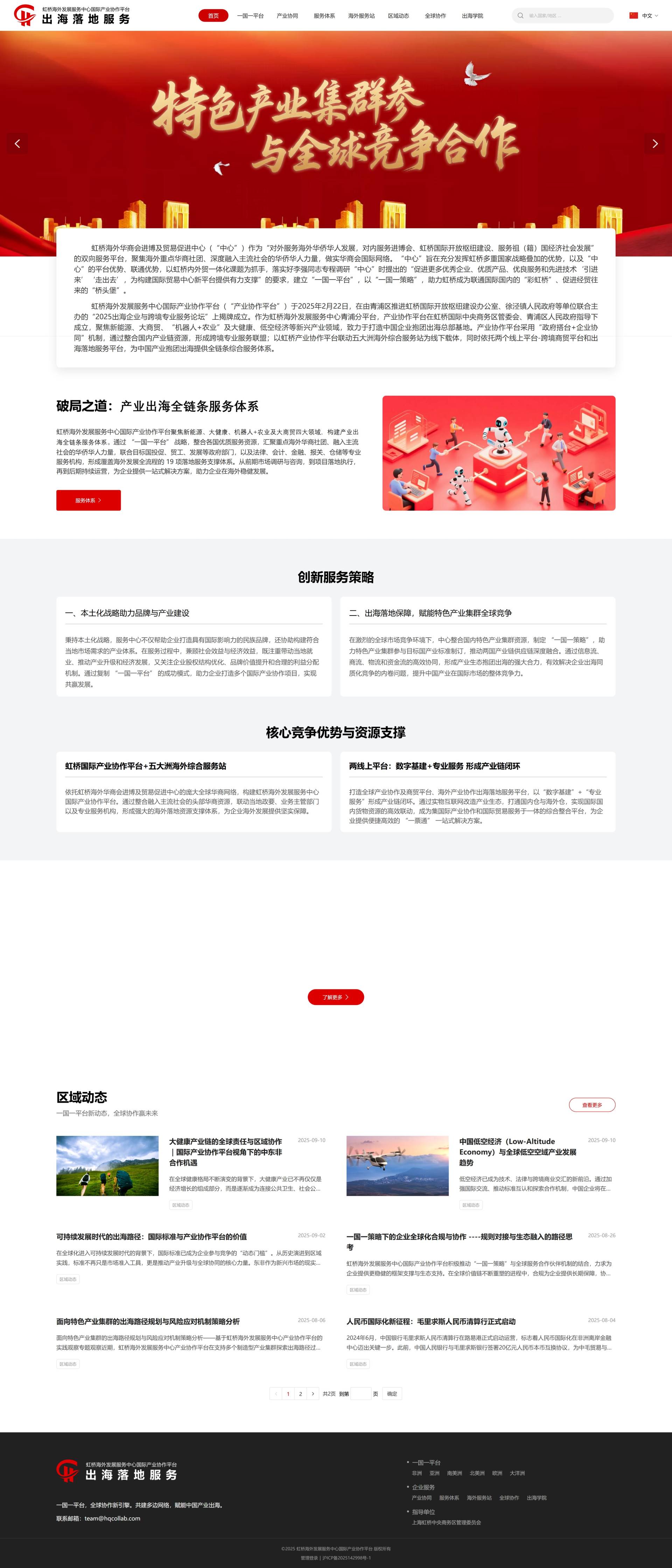 官网整页设计