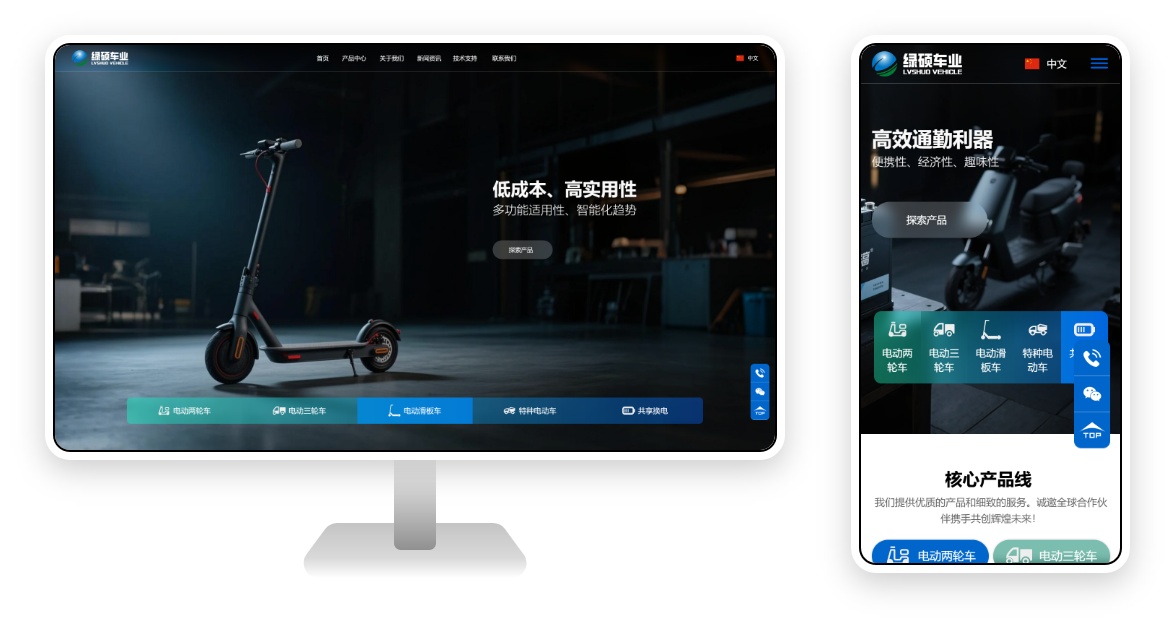 PC 与移动端首页