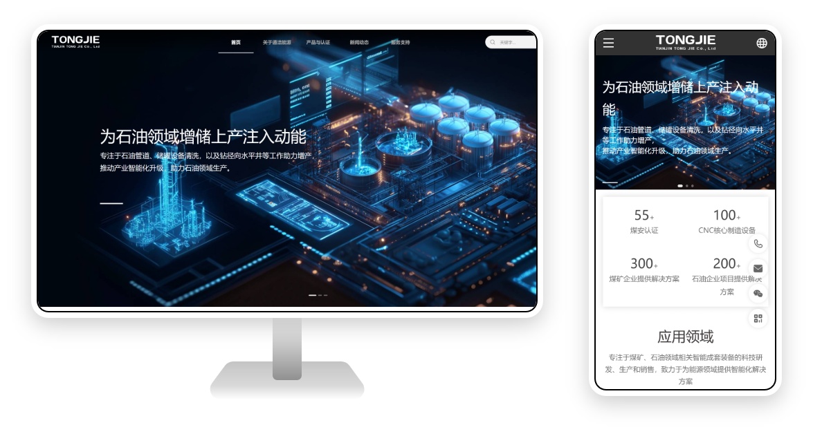 PC 与移动端首页