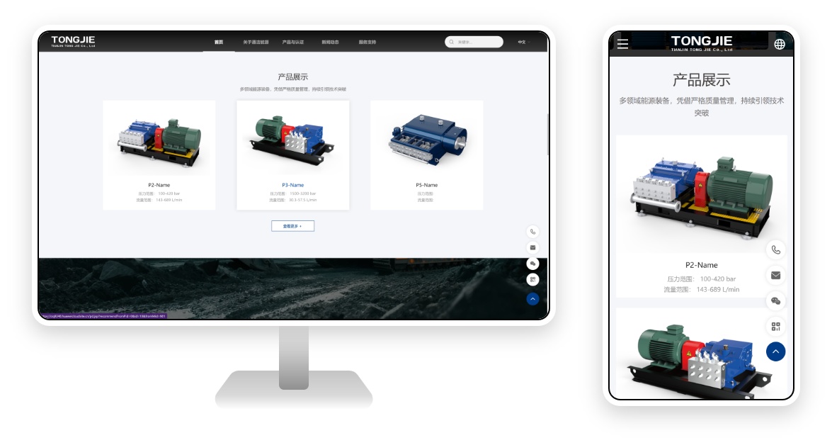 石油设备企业官网建设案例：油田上的蓝与绿
Case Study of Official Website Development for an Oil Equipment Enterprise: Blue and Green on the Oilfield