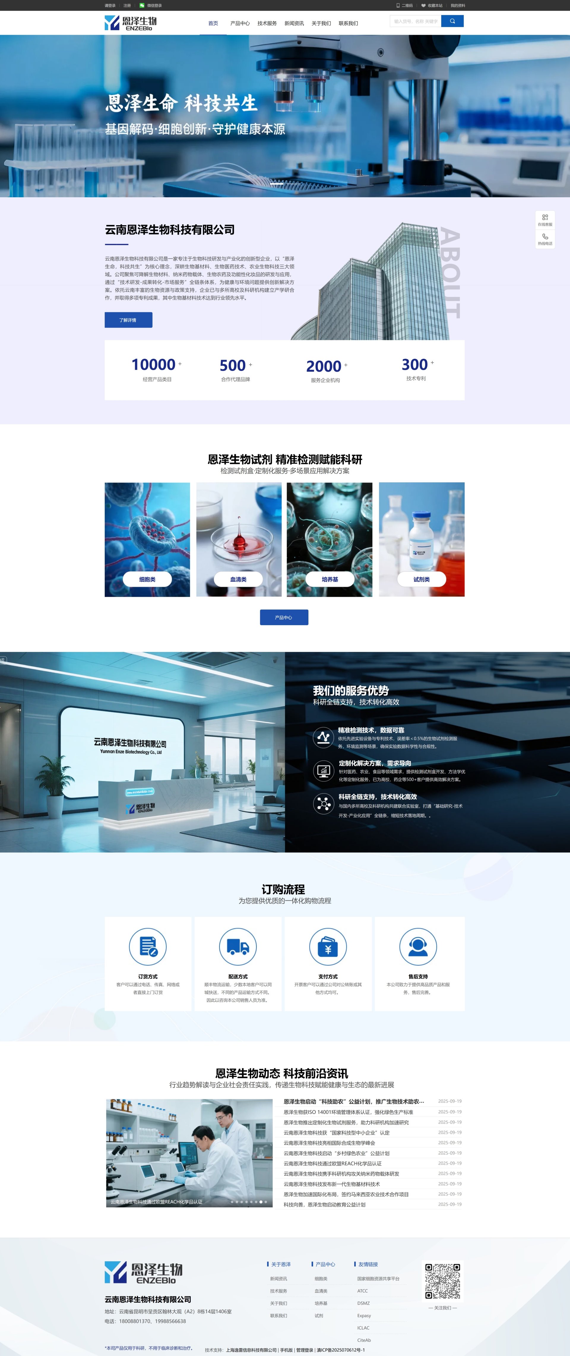 官网整页设计