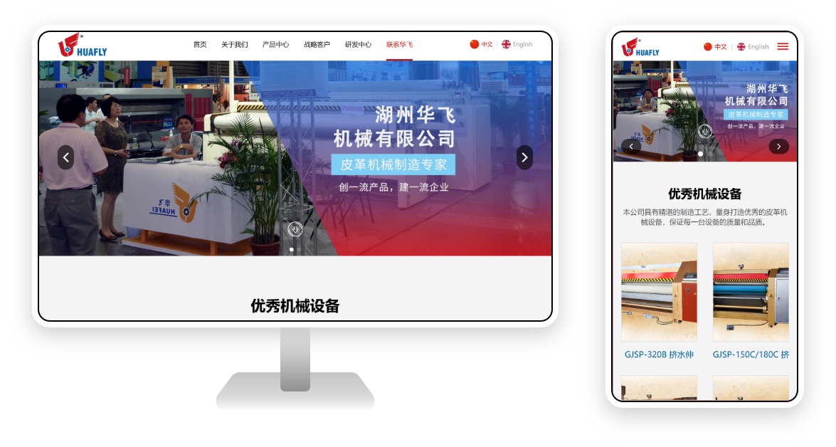 PC 与移动端首页