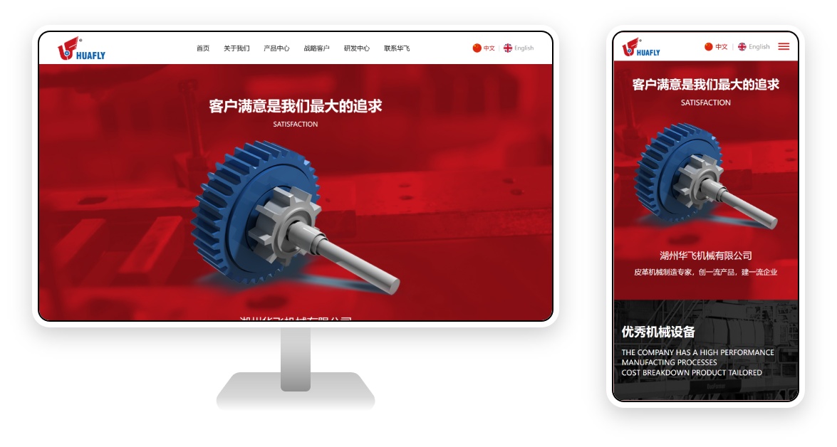 Website Development Case Study for a Leather Machinery Company: The Machines Behind Leather