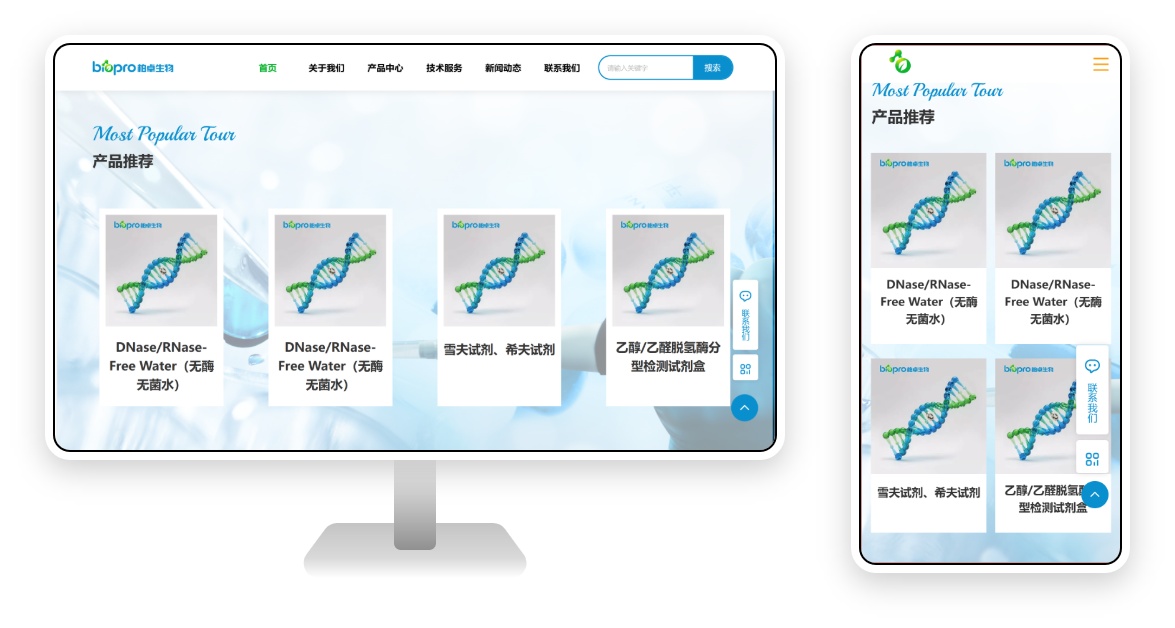 Biotechnology Service Provider Website Development Case Study: Mutual Benefit Blue