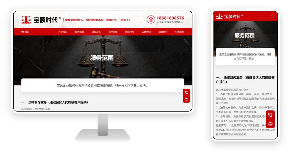 PC 与移动端首页