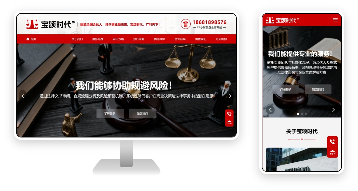 Official website development case for a legal consulting company: the professional feel of red and black